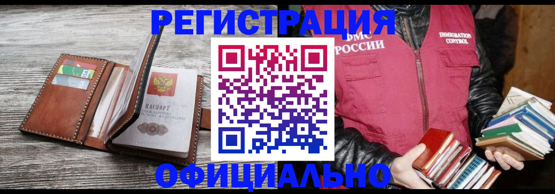 временная регистрация купить в Марий Эл