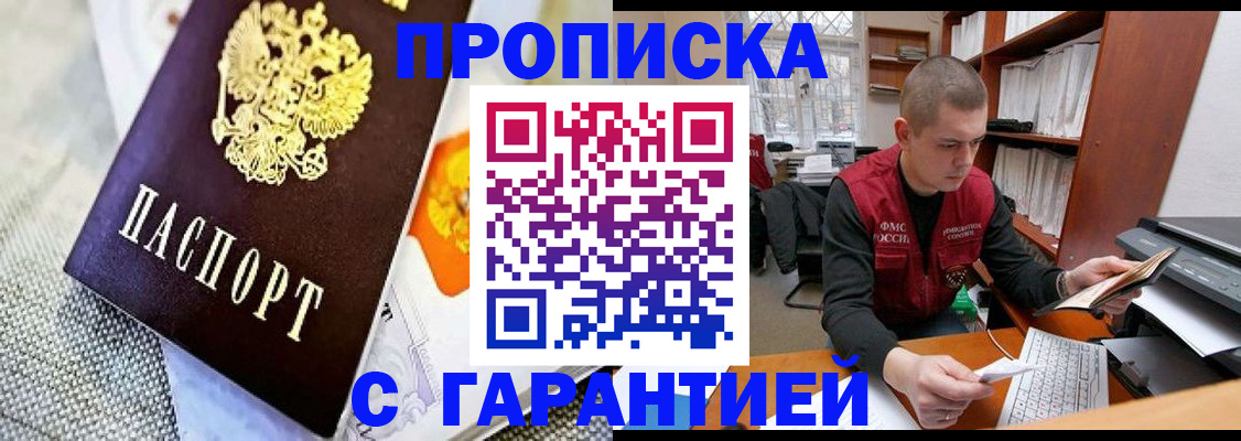 миграционный учет в Марий Эл
