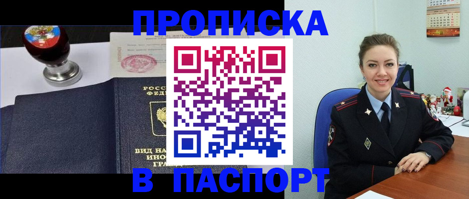 временная регистрация гарантия в Марий Эл