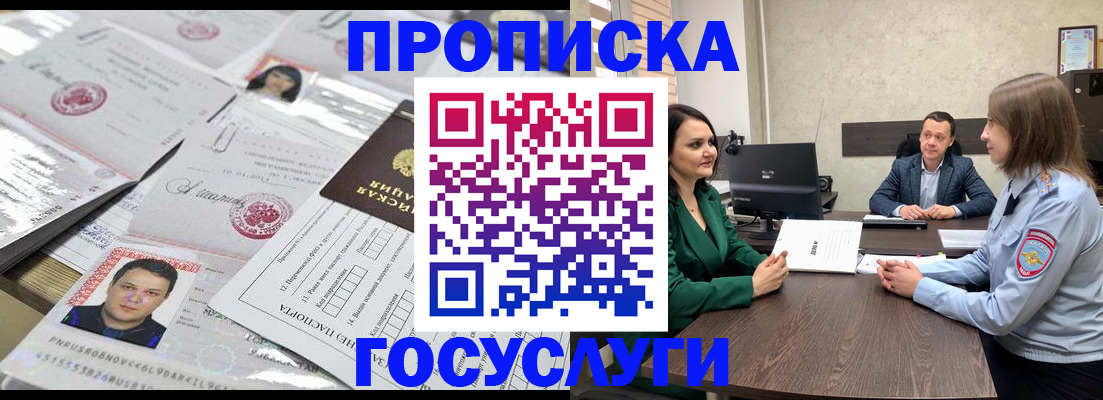временная регистрация недорого в Марий Эл